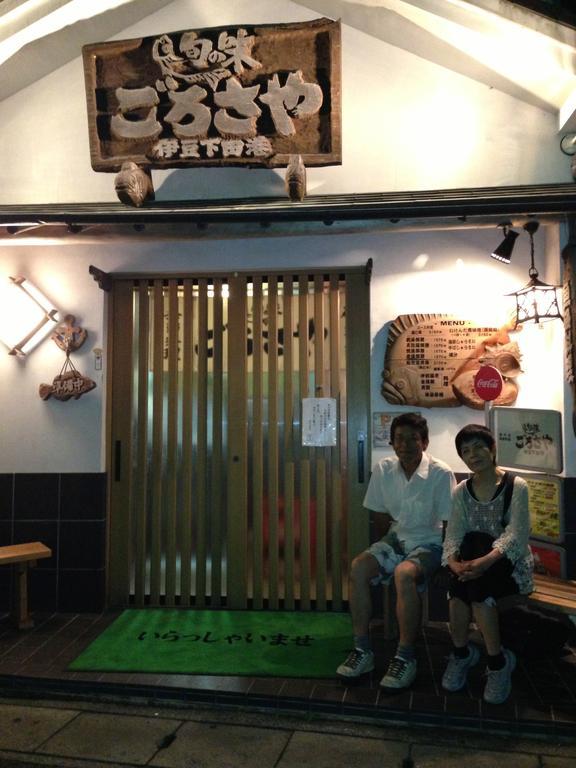 Hareya Shimoda (Shizuoka) Exterior foto